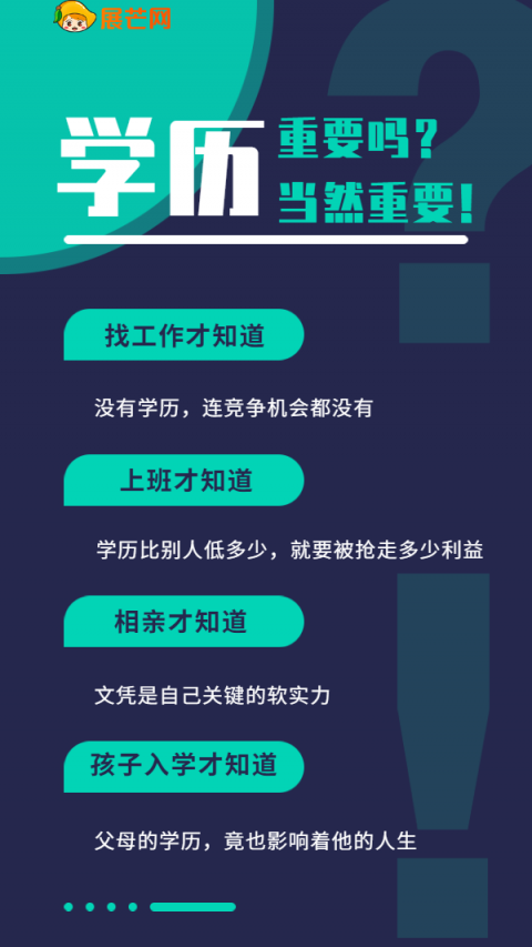 最新学历提升计划，开启卓越人生新篇章，迈向未来顶峰！