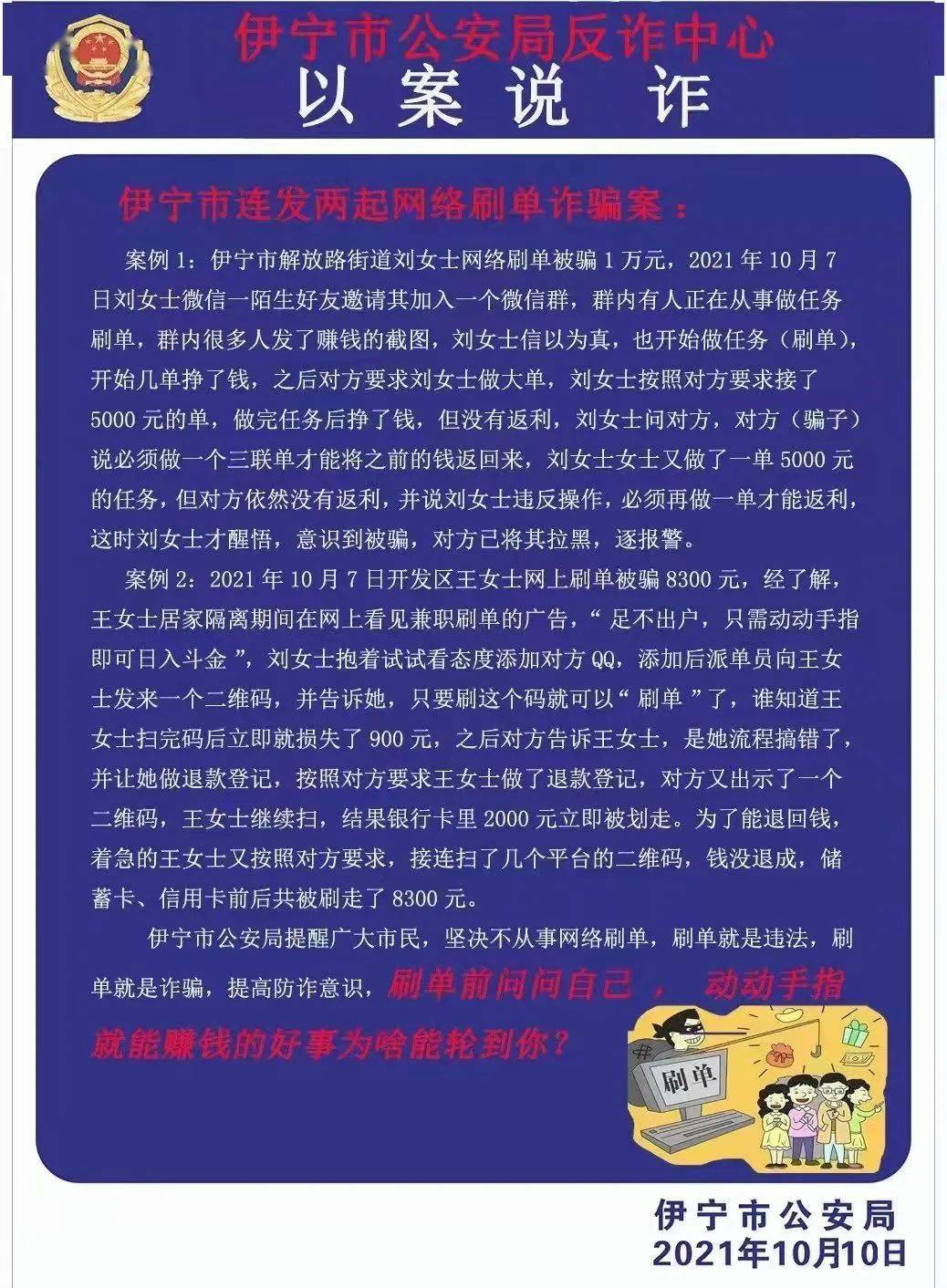 新疆疫情最新数据通报，积极应对，共克时艰时刻