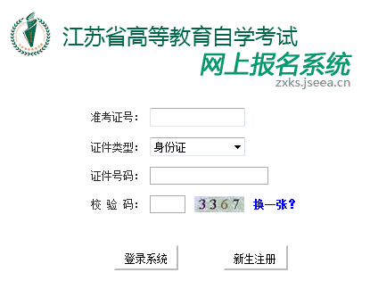 江苏自考最新消息全面解析