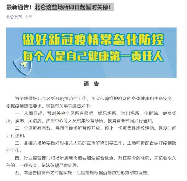 新时代变革与挑战，最新新闻报道揭秘通告