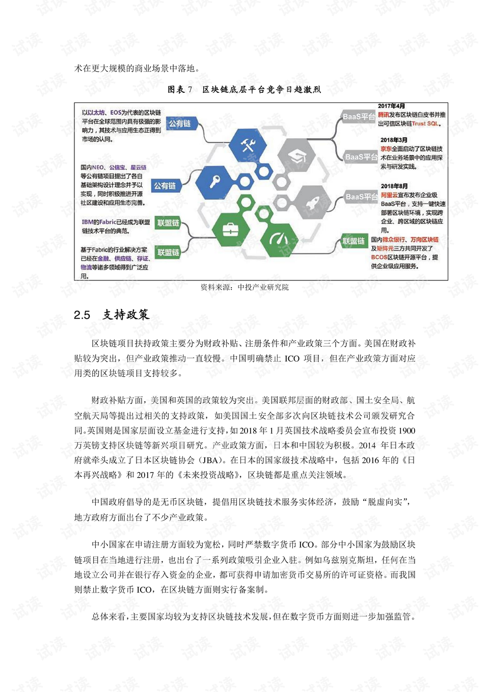 专业声学设计 第51页