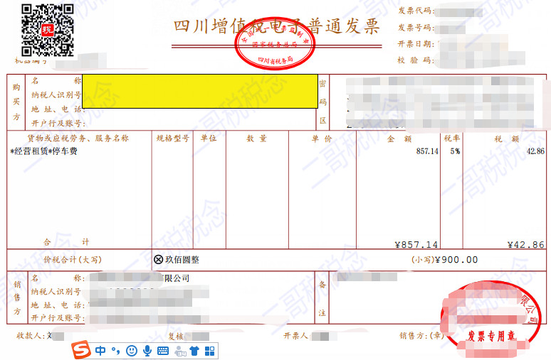 最新发票无章现象，影响、原因及未来展望