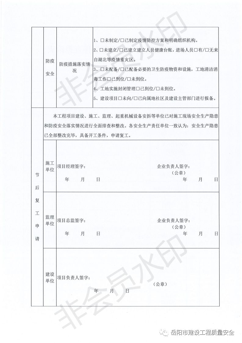 安徽肺炎疫情最新通报